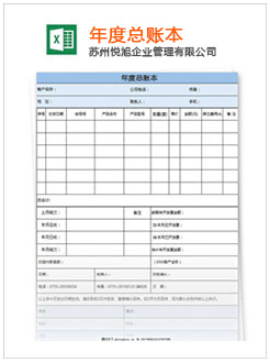 昌平记账报税